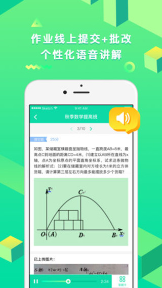 开课啦直播截图3