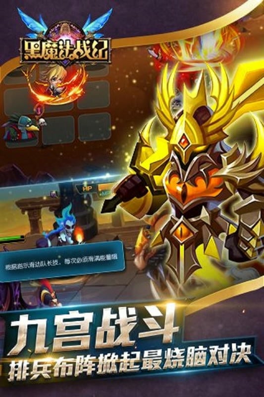 黑魔法战纪最新版截图2