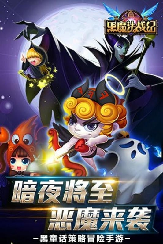 黑魔法战纪最新版截图3