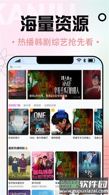 韩小社app下载安装截图1