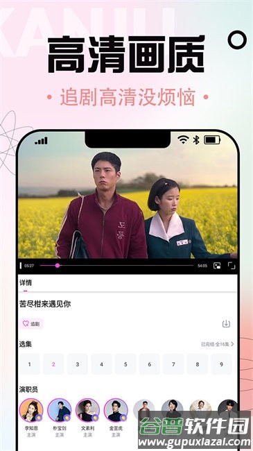 韩小社app下载安装截图2