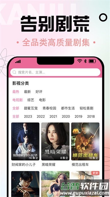 韩小社app下载安装截图3