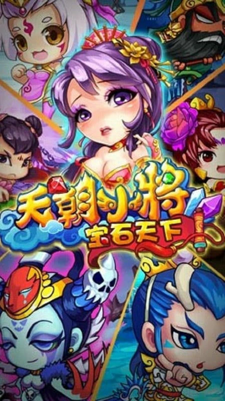天朝小将