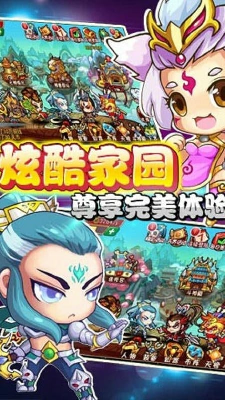 天朝小将手游官方版截图1