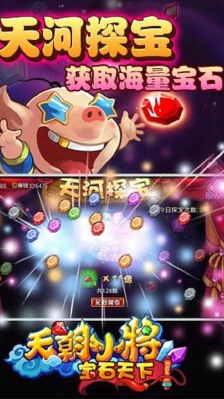 天朝小将手游官方版截图2