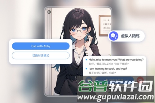 同声传译王软件怎么使用4