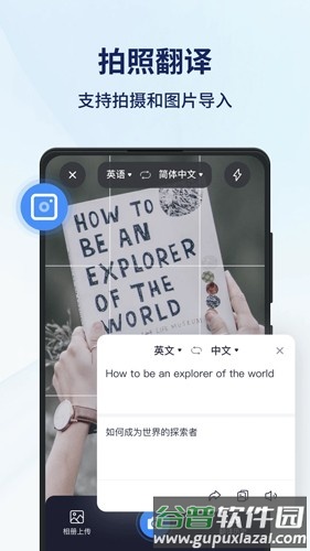 同声传译王app截图1