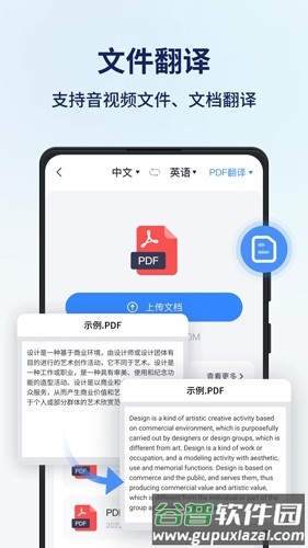 同声传译王app截图2
