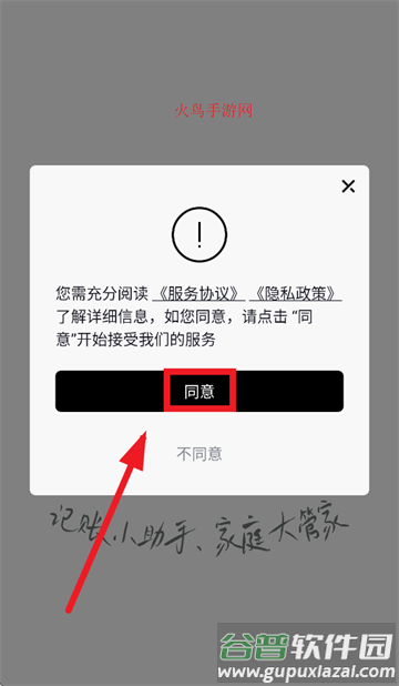 账签小蜜app