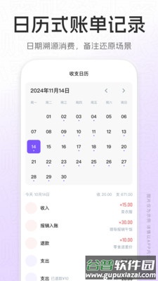 账签小蜜app截图2