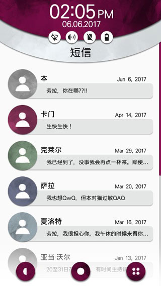手机疑云2劳拉的故事汉化版截图4