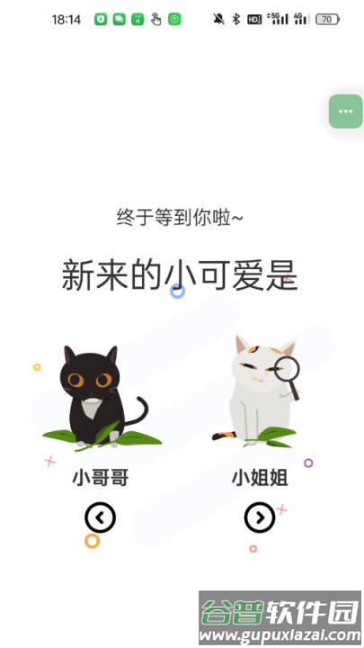 喵嗷漫画最新版本2025截图1