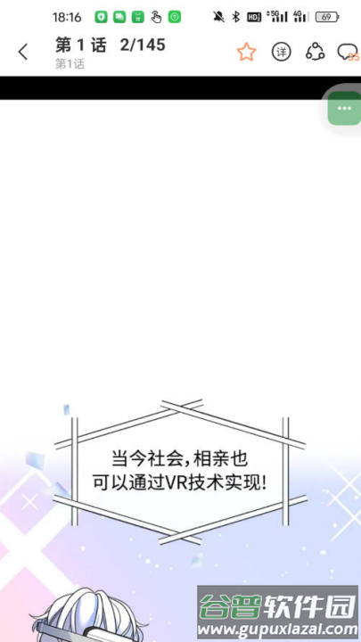 喵嗷漫画最新版本2025截图2