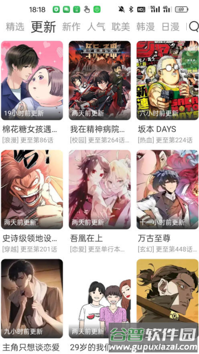 喵嗷漫画最新版本2025截图4