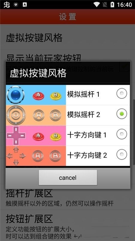 fibn街机模拟器最新版本
