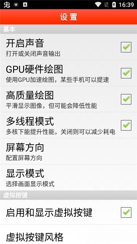 fbn街机模拟器tv版(FBN街机TV)截图2