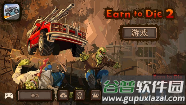 赚到死2游戏(Earn to Die 2)截图2