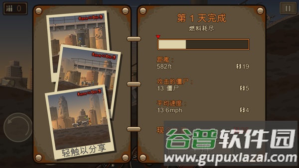 赚到死2游戏(Earn to Die 2)截图4