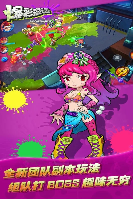 爆彩童话手机版截图1