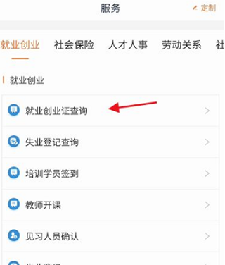 江苏社保app