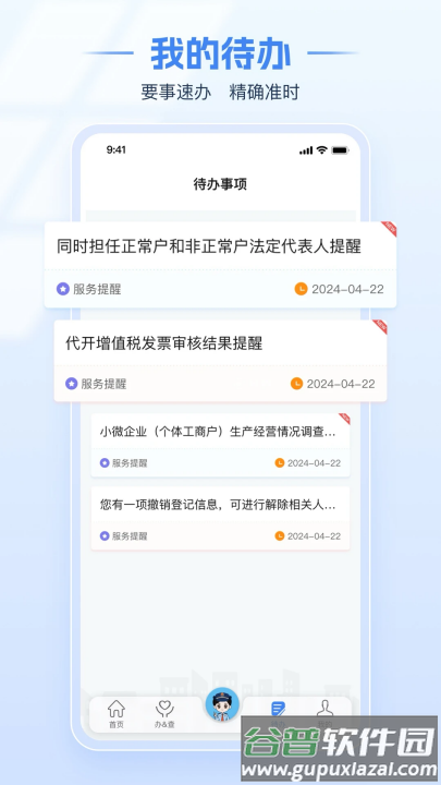 自然人电子税务局(扣缴版)截图2
