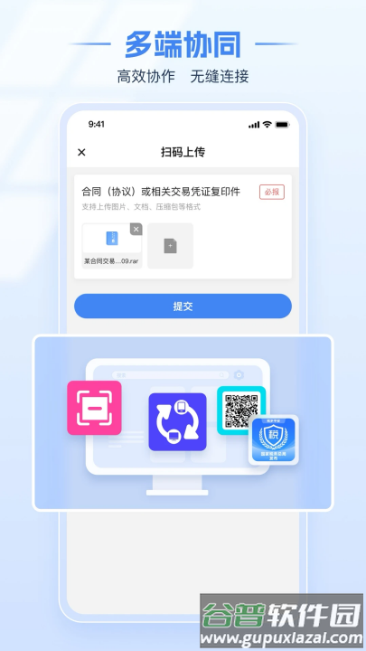 自然人电子税务局(扣缴版)截图4