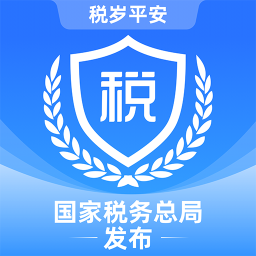 自然人电子税务局(扣缴版)v1.2.7