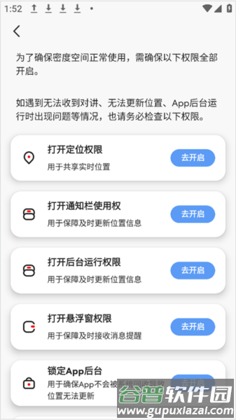 密度空间app3