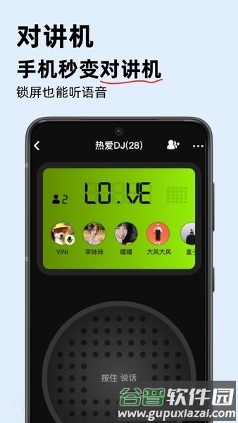 密度空间app截图1