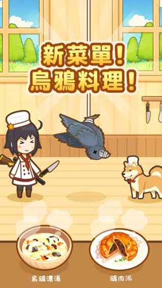 狩猎小厨安卓版截图1