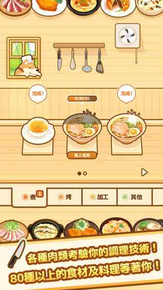狩猎小厨安卓版截图2