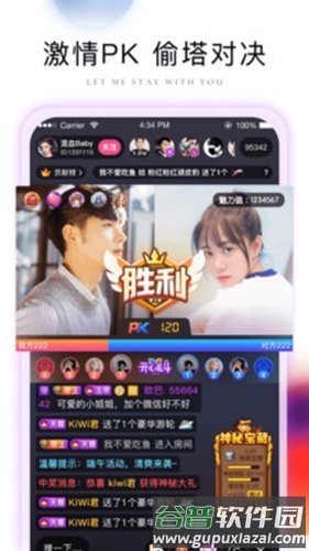 棉花糖直播官方版截图3