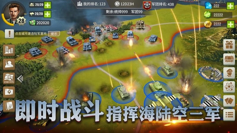 二战风云2游戏官方版截图1