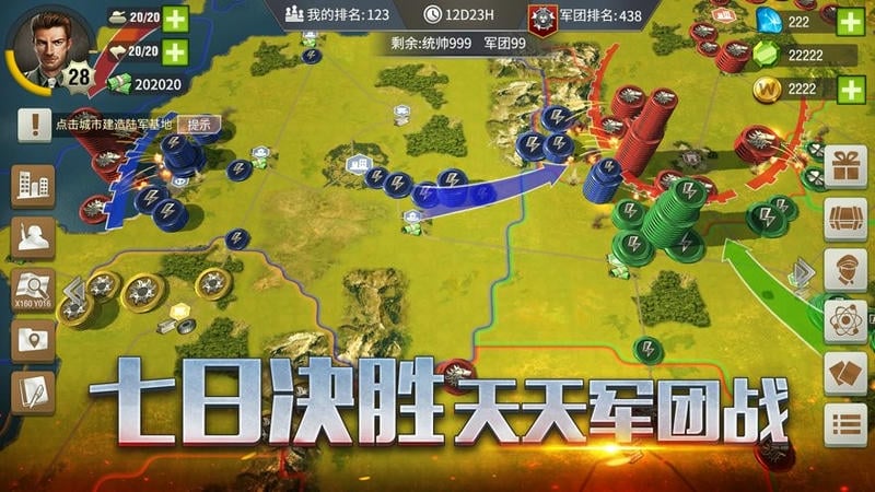 二战风云2游戏官方版截图2