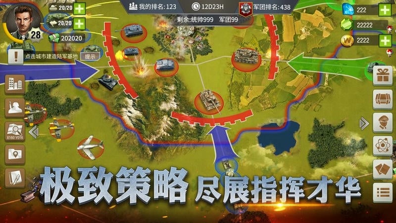 二战风云2游戏官方版截图4