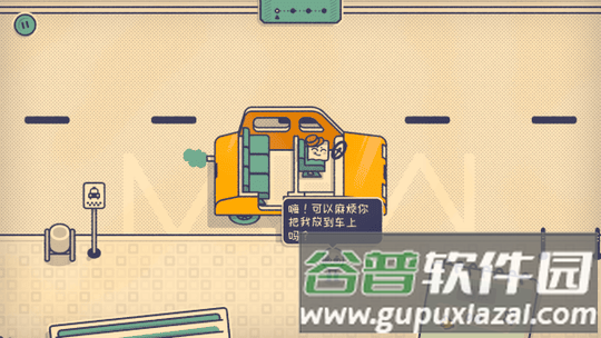 这个座位有人坐吗宣传图