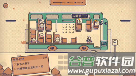 这个座位有人坐吗截图1