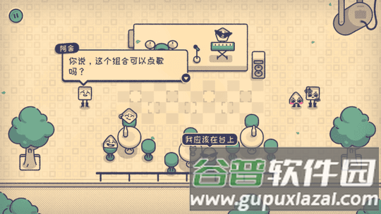 这个座位有人坐吗截图3