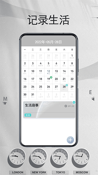 我的时间计划软件截图1