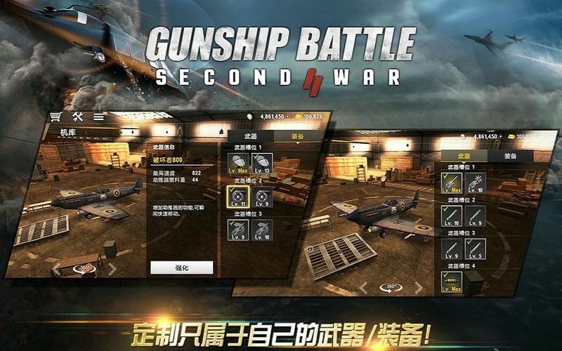 炮艇战空中争霸最新版(SECOND WAR)截图1