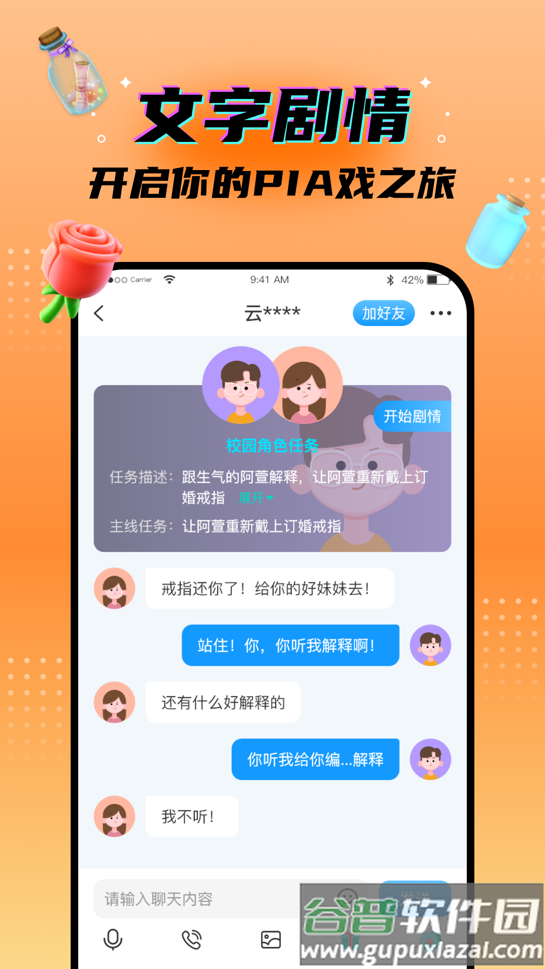秘密漂流瓶最新版下载截图5