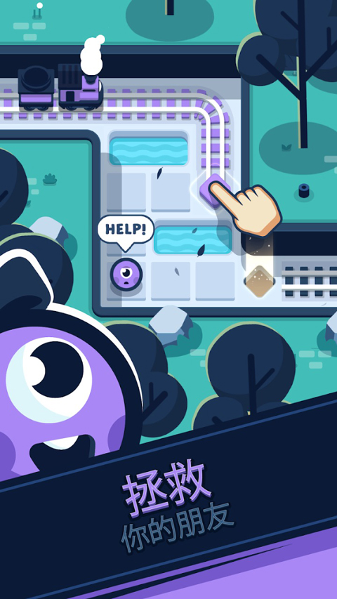 铁路救援游戏手机版截图1