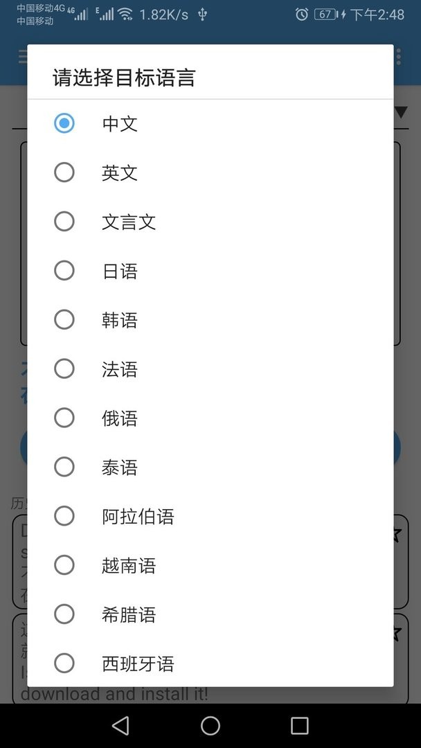 英语翻译通最新版本截图2