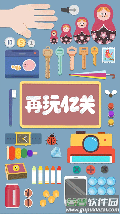 再玩亿关游戏安卓版截图2