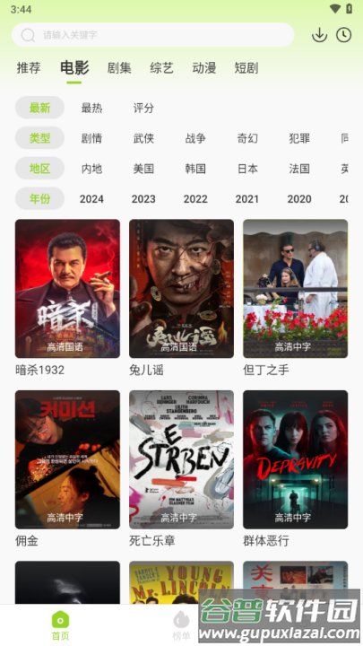 牛牛视频安卓版去广告截图1