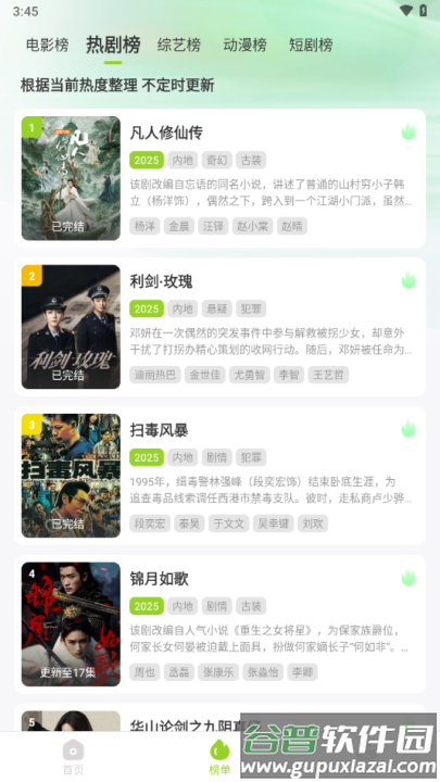 牛牛视频安卓版去广告截图3