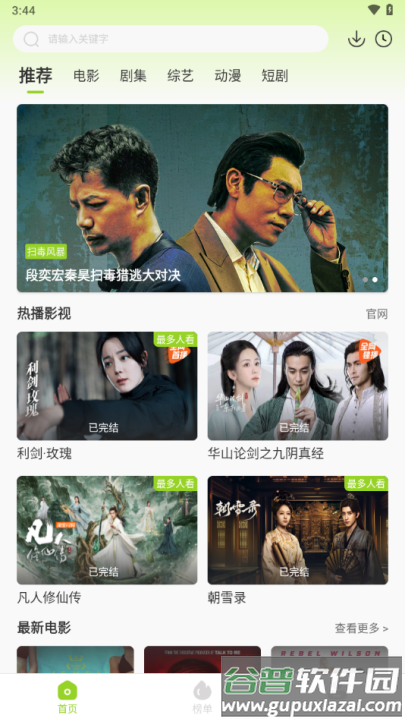 牛牛视频安卓版去广告截图4