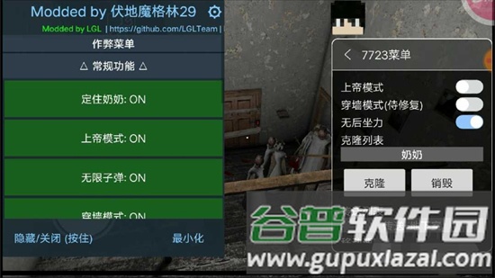 恐怖奶奶破解版修改器宣传图