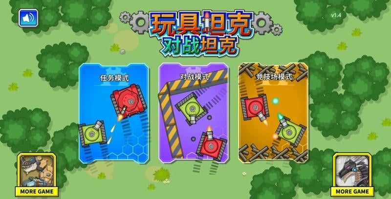双人坦克对决手机版
