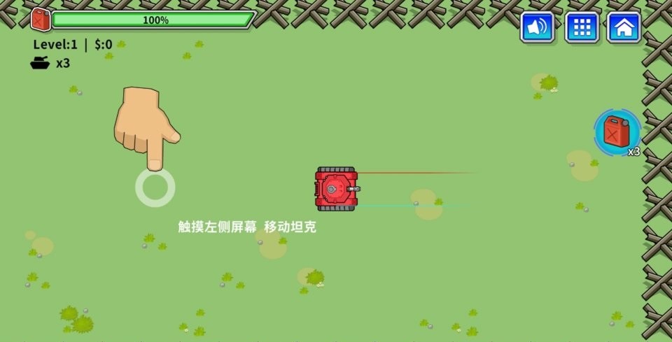 双人坦克对决手机版截图3